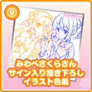 goods