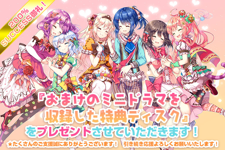 OMAKE