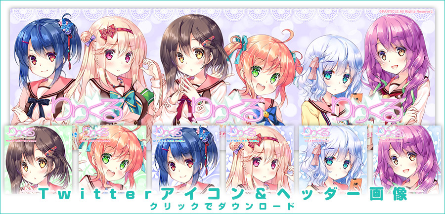 Twitterセット