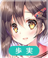 綾坂歩実