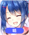 各務晴