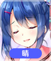 各務晴