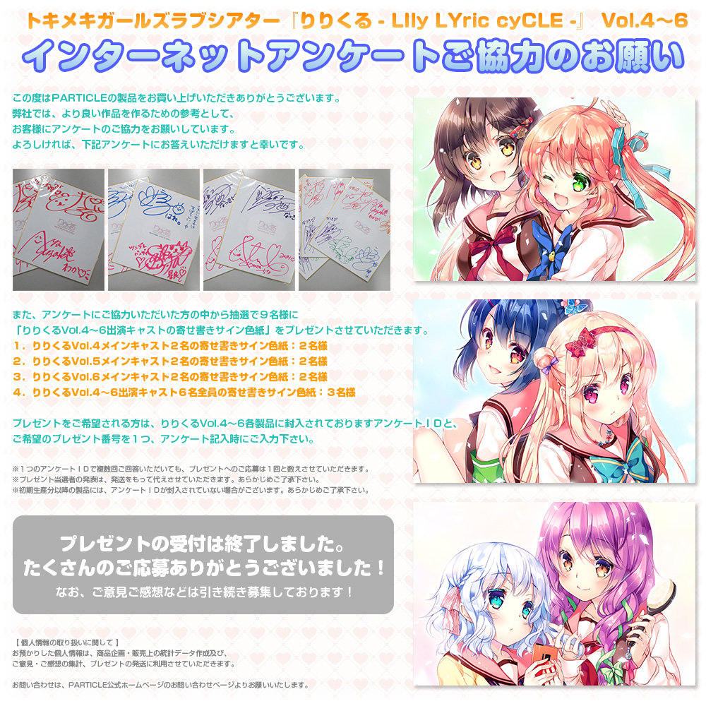 ユーザーアンケート