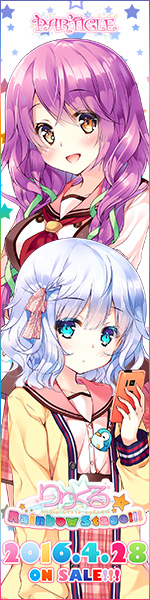 『りりくる Rainbow Stage!!!』応援中！2016年3月25日発売予定！