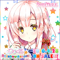 『りりくる Rainbow Stage!!!』応援中！2016年3月25日発売予定！