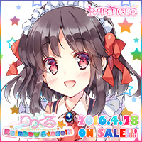 『りりくる Rainbow Stage!!!』応援中！2016年3月25日発売予定！