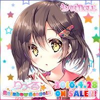 『りりくる Rainbow Stage!!!』応援中！2016年3月25日発売予定！