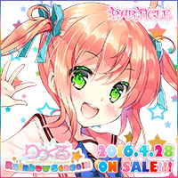 『りりくる Rainbow Stage!!!』応援中！2016年3月25日発売予定！
