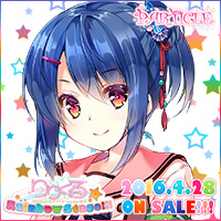 『りりくる Rainbow Stage!!!』応援中！2016年3月25日発売予定！