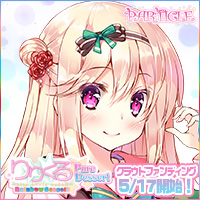 『りりくる Rainbow Stage!!! ～Pure Dessert～』応援中！2018年5月17日第二弾クラウドファンディング開始予定！